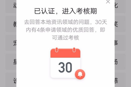今日头条怎么兴趣认证。