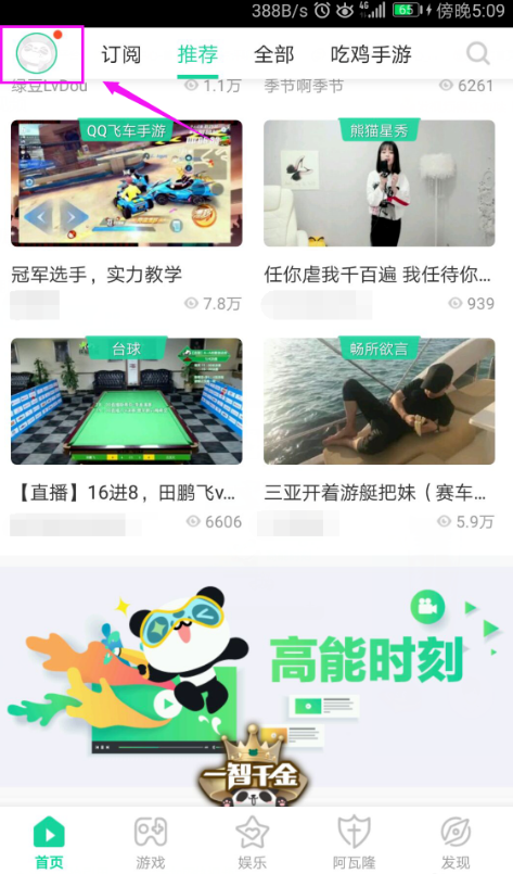 加入熊猫校园直播,展示自我风采