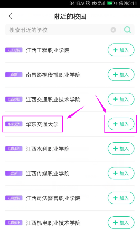 加入熊猫校园直播,展示自我风采