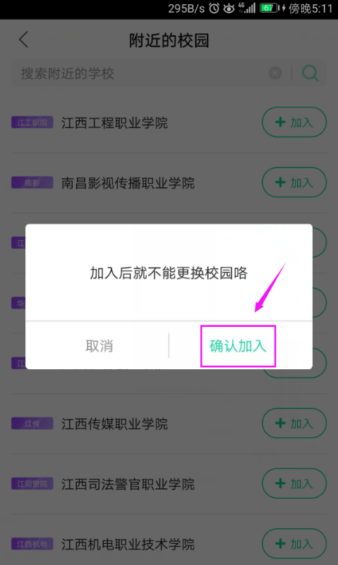 加入熊猫校园直播,展示自我风采