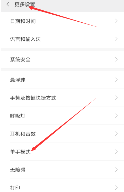进入小米手机单手模式，一手操作也方便