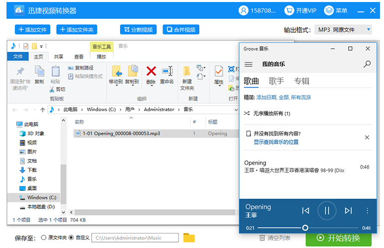 剪切音频、转化格式两不误，一款工具就搞定