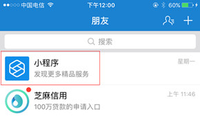进入支付宝小程序的方法介绍