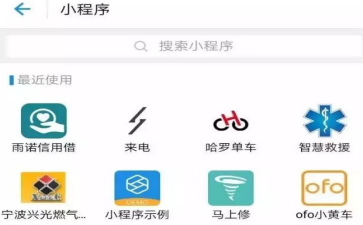 进入支付宝小程序的方法介绍