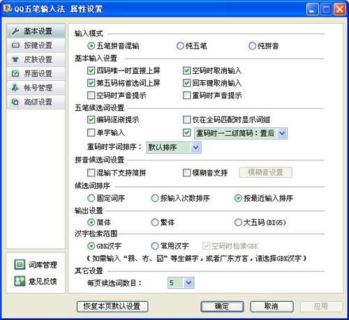 介绍4款常用的五笔输入法工具，你用过哪些