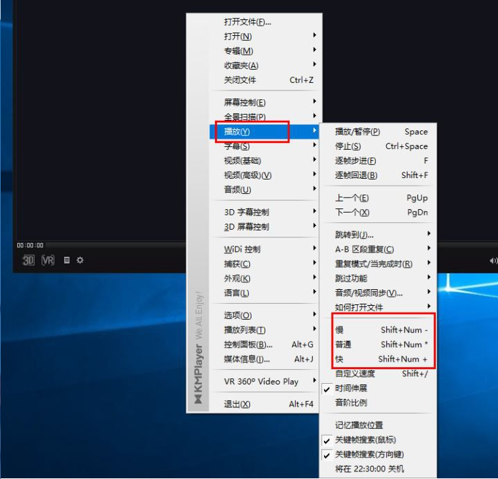 加速播放视频很简单,试试kmplayer这款工具