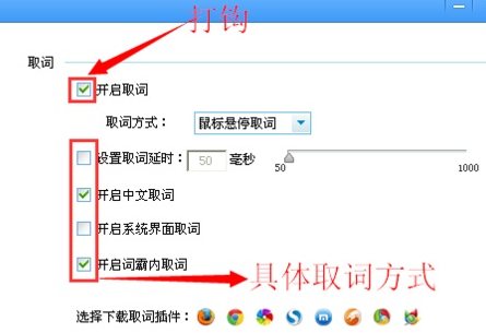 金山词霸中“屏幕取词”的使用方法。