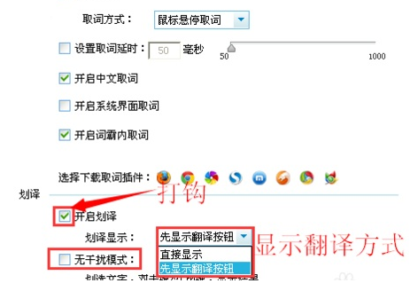 金山词霸中“屏幕取词”的使用方法。