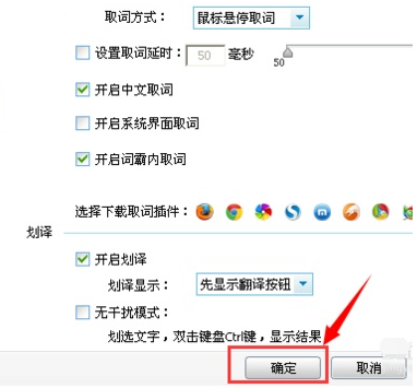 金山词霸中“屏幕取词”的使用方法。