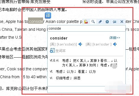 金山词霸中“屏幕取词”的使用方法。