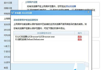 金山毒霸设置禁止访问网页的操作流程。
