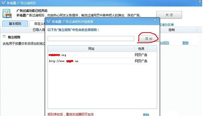 金山毒霸设置禁止访问网页的操作流程。