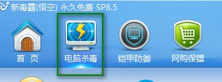 金山毒霸恢复已删除文件的操作流程。