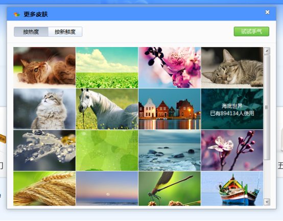 金山打字通更换皮肤界面的图文步骤