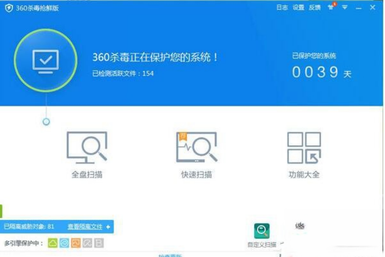 金山毒霸和360哪个好?