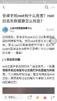 解锁华为手机四大功能，花粉必知