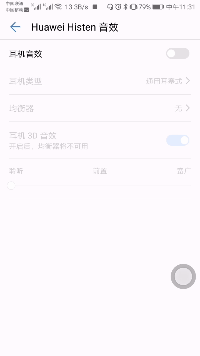解锁华为手机四大功能，花粉必知