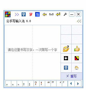 介绍几款手写输入法工具，不会拼音也能上网