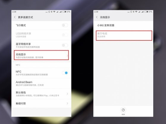 将手机投屏到电视，比你想的要简单！