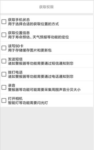 旧手机巧变警报器,旧机宝的功能还不止如此