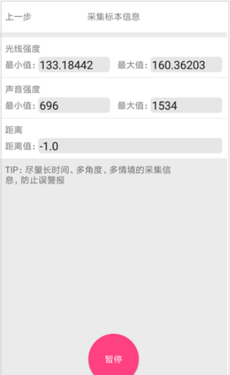 旧手机巧变警报器,旧机宝的功能还不止如此