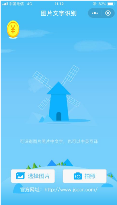 介绍几款高质量的微信小程序,绝对好用!