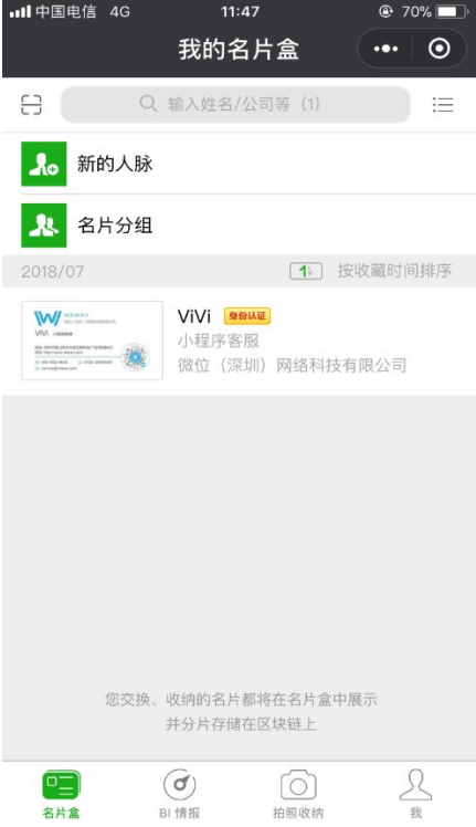 介绍几款高质量的微信小程序,绝对好用!