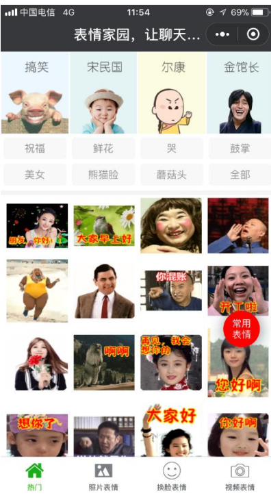 介绍几款高质量的微信小程序,绝对好用!