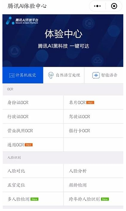 介绍几款腾讯自家的小程序，绝对良心！