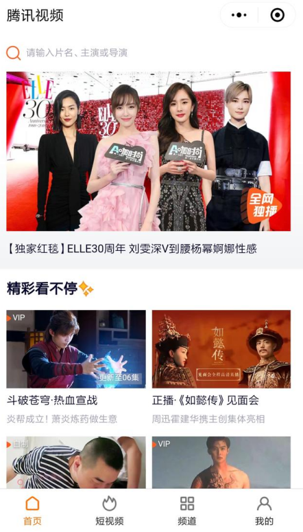 介绍几款腾讯自家的小程序，绝对良心！