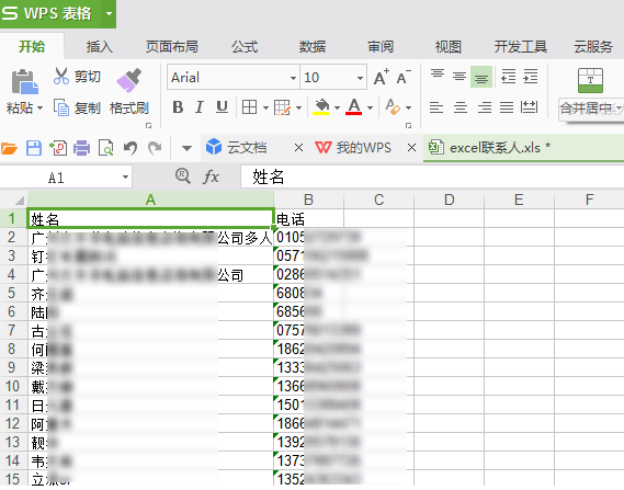 将手机联系人导出至表格，管理起来更方便