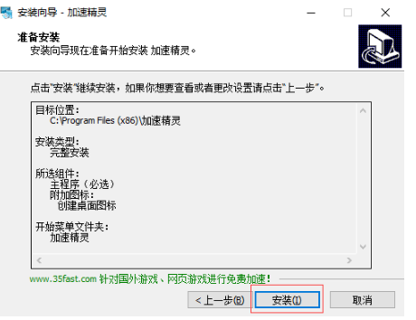 加速精灵使用指南，玩游戏必备的精灵加速器