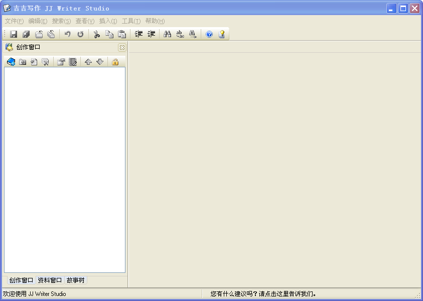 介绍几款专业的写作软件，作家写手必备。