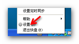 金山快盘里定时同步功能使用讲解。