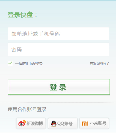 金山快盘里误删文件快速恢复的详细操作。