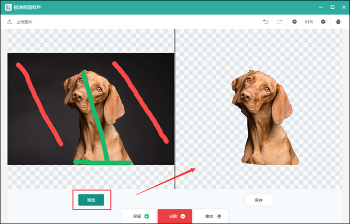 极速抠图:适合新手、懒人,抠图又快又方便