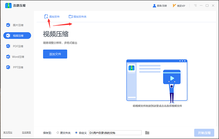 介绍两种视频压缩方法，可以保证画面质量