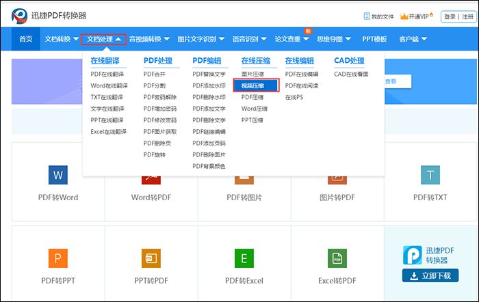 介绍两种视频压缩方法，可以保证画面质量