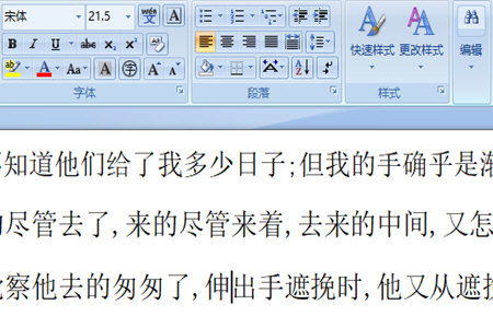 捷速OCR文字识别软件编辑文档的具体操作方法。
