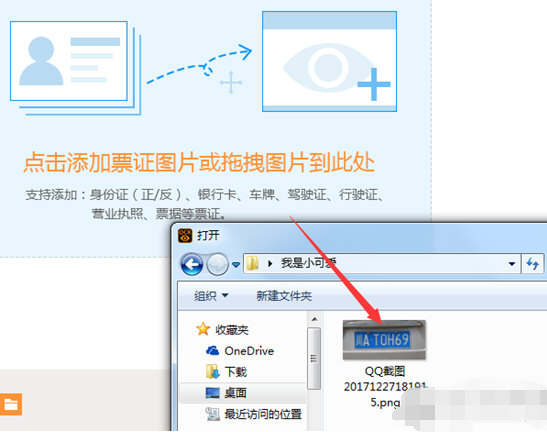 捷速OCR还能批量识别车牌,警察叔叔必备好软