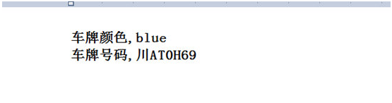 捷速OCR还能批量识别车牌,警察叔叔必备好软