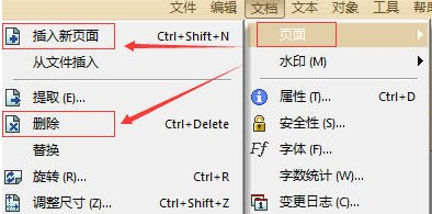 极速pdf编辑器清空页面的基础操作。