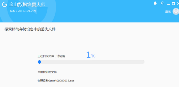 金山数据恢复大师找回相机卡中照片的操作技巧