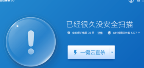 金山卫士进行系统盘瘦身的操作流程。