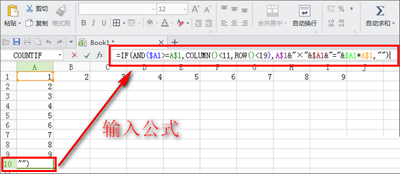 金山wps制作九九乘法表的图文操作。