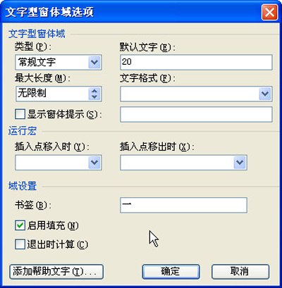 金山wps使用文字型窗体的图文操作。