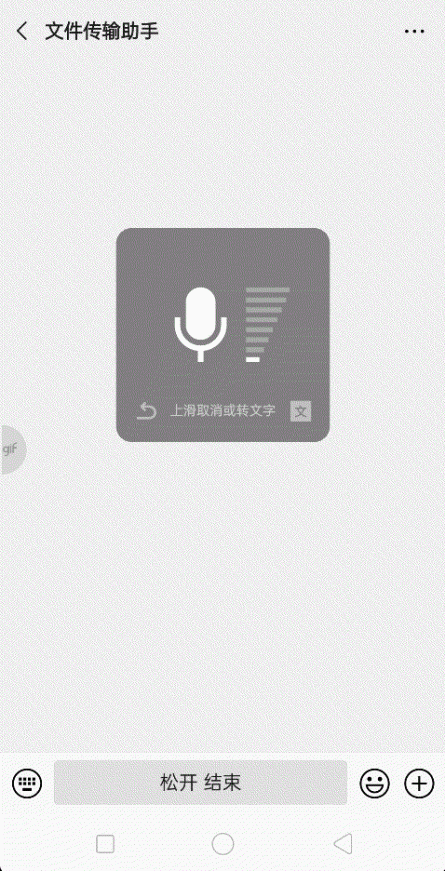 解锁微信语音功能的新鲜玩法，贴心+方便