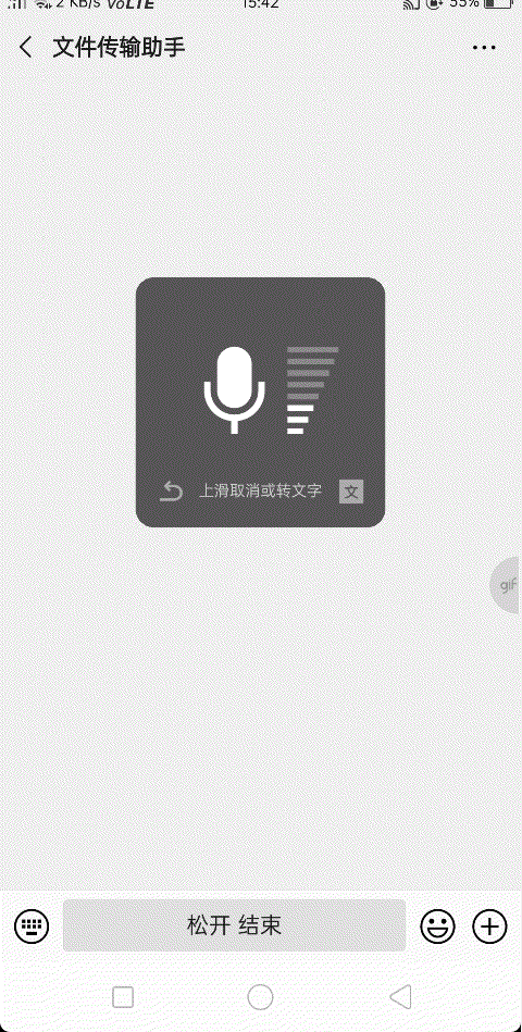 解锁微信语音功能的新鲜玩法，贴心+方便