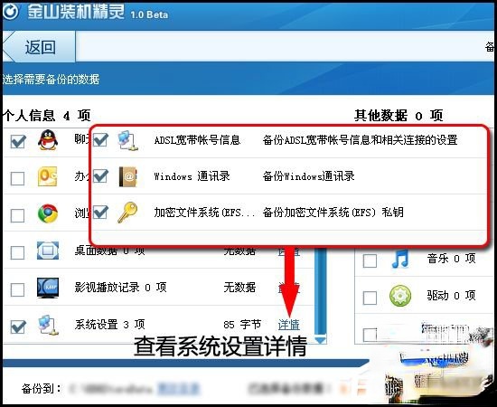 金山卫士怎么重装系统。