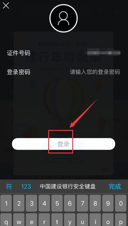 建设银行公积金账户怎么追加。
